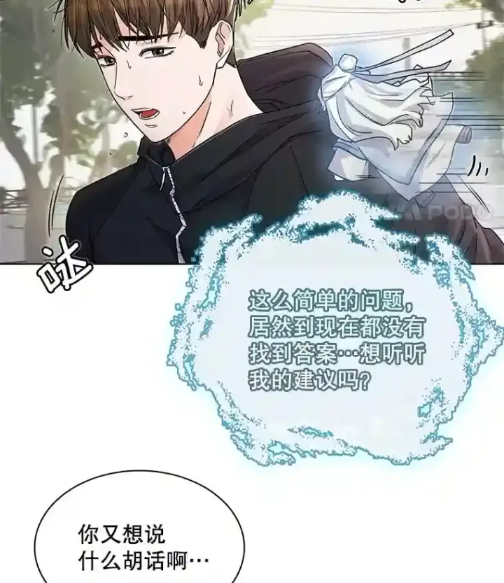 《天生巨星》6.观看话剧图24