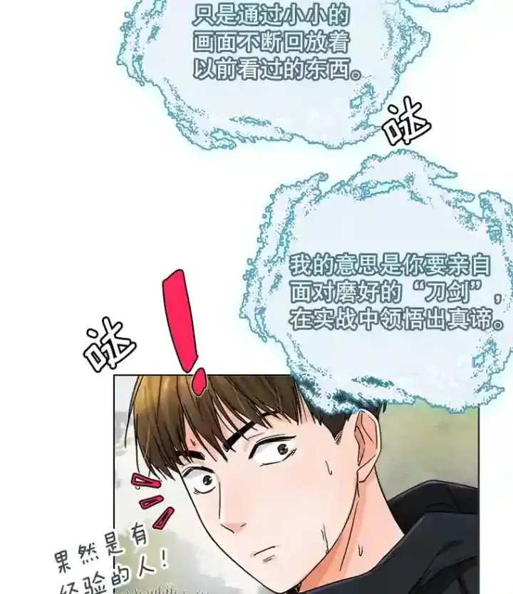 《天生巨星》6.观看话剧图29