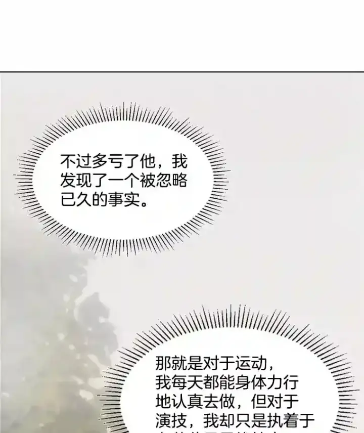 《天生巨星》6.观看话剧图32