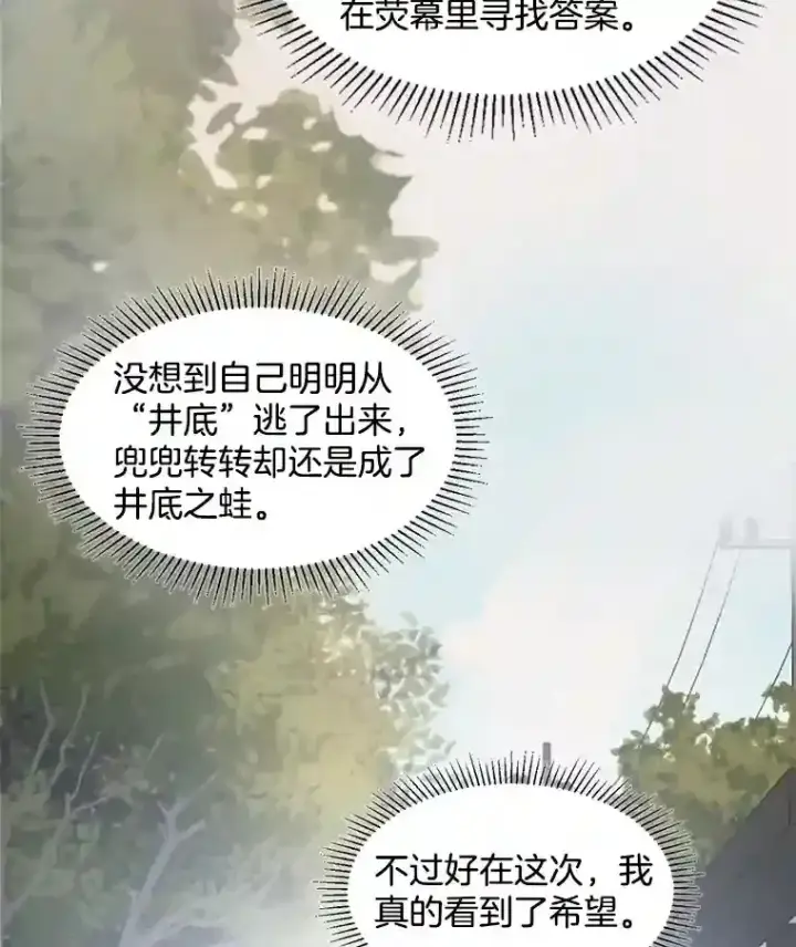 《天生巨星》6.观看话剧图33