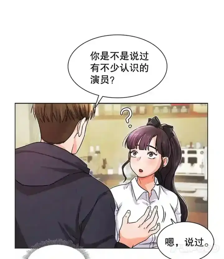 《天生巨星》6.观看话剧图38