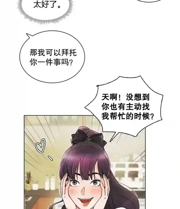 《天生巨星》6.观看话剧图39