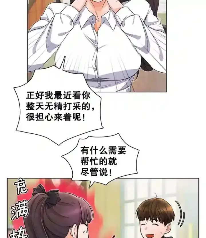 《天生巨星》6.观看话剧图40