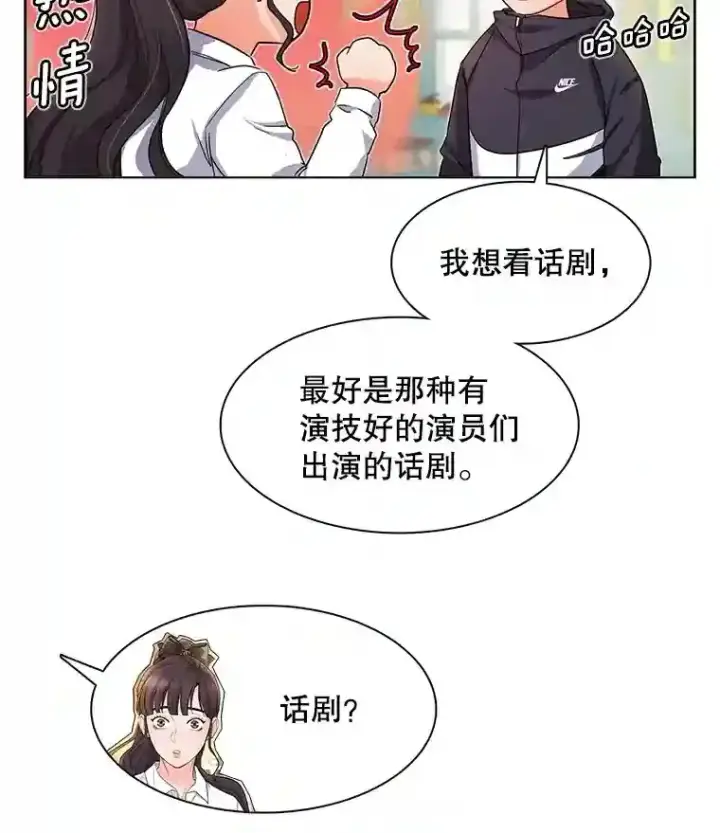 《天生巨星》6.观看话剧图41