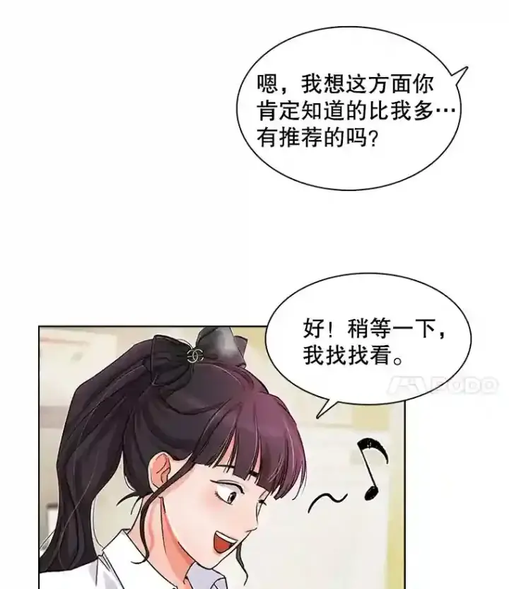 《天生巨星》6.观看话剧图42