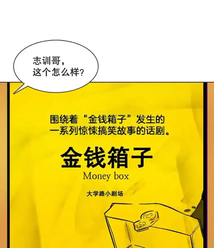 《天生巨星》6.观看话剧图44