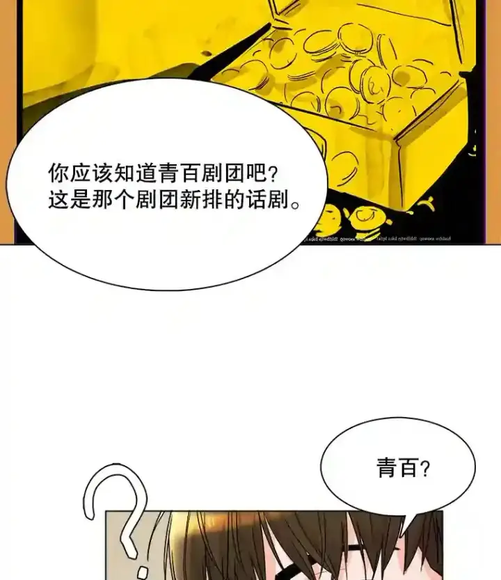《天生巨星》6.观看话剧图45