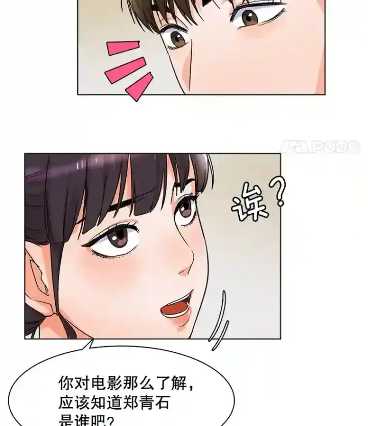 《天生巨星》6.观看话剧图46