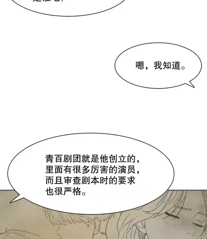 《天生巨星》6.观看话剧图47