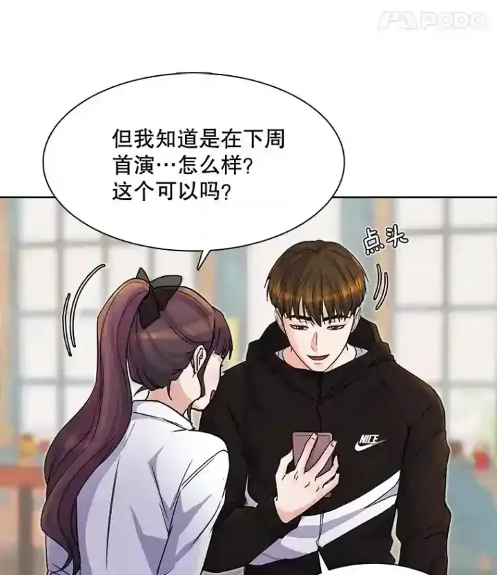 《天生巨星》6.观看话剧图50