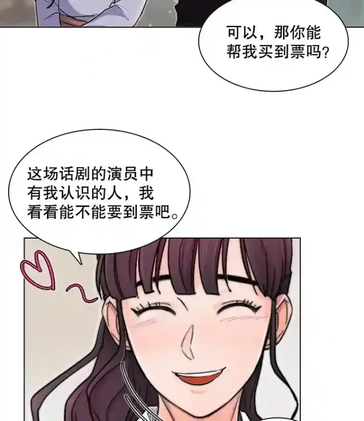 《天生巨星》6.观看话剧图51