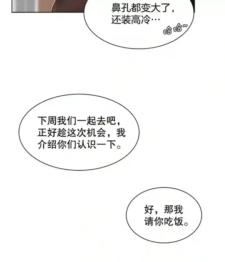 《天生巨星》6.观看话剧图55