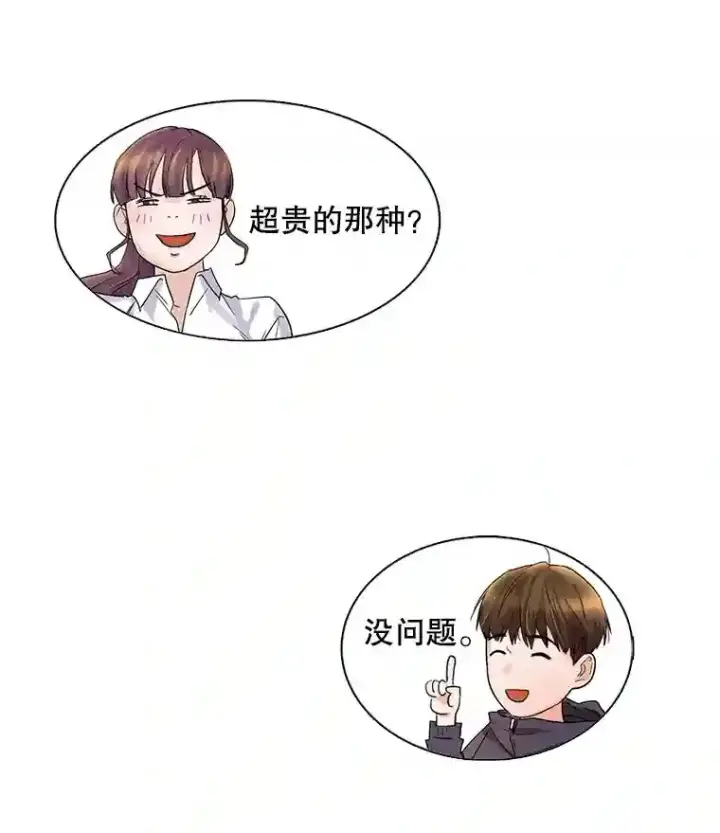 《天生巨星》6.观看话剧图56