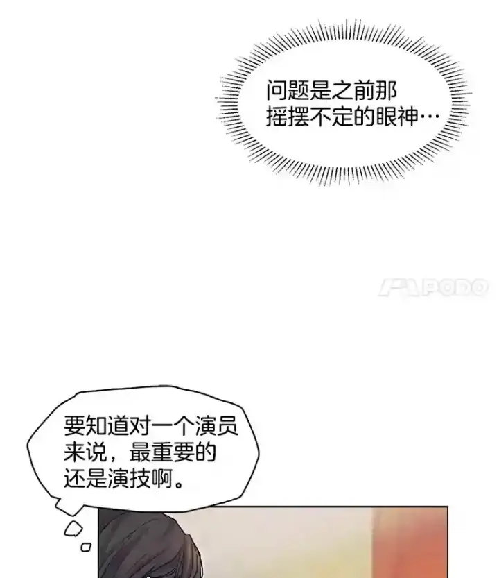 《天生巨星》6.观看话剧图68