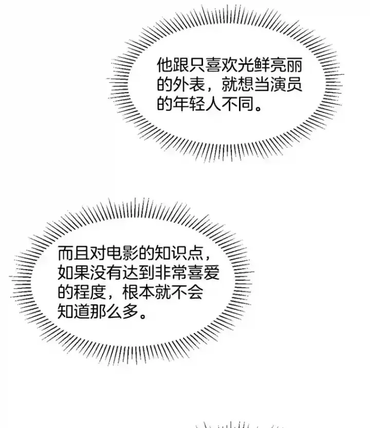 《天生巨星》6.观看话剧图74
