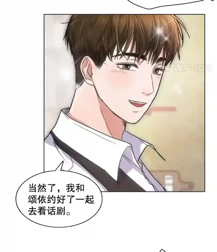 《天生巨星》6.观看话剧图83