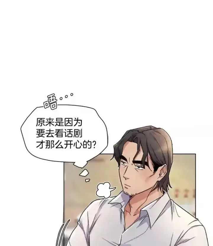 《天生巨星》6.观看话剧图88