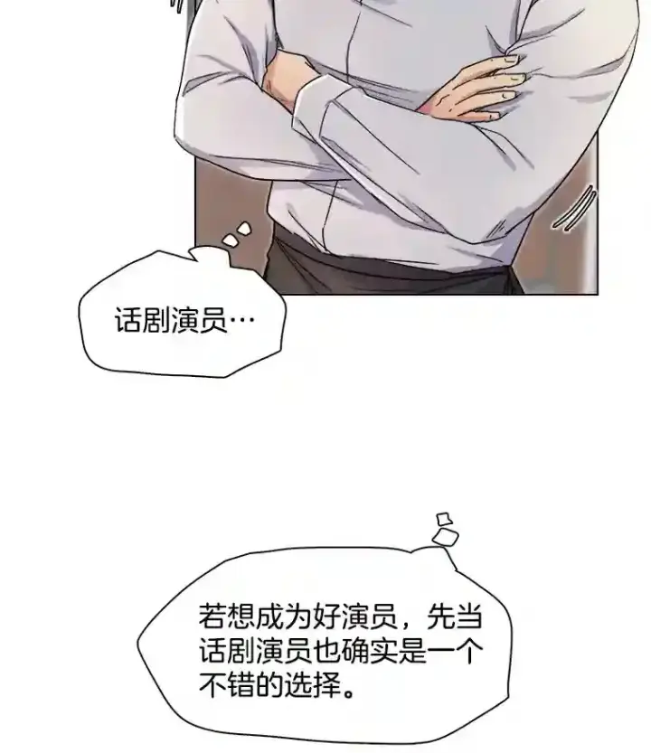 《天生巨星》6.观看话剧图89