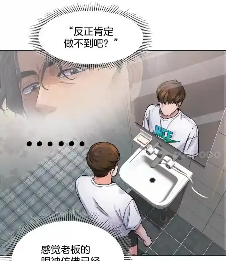 《天生巨星》6.观看话剧图9