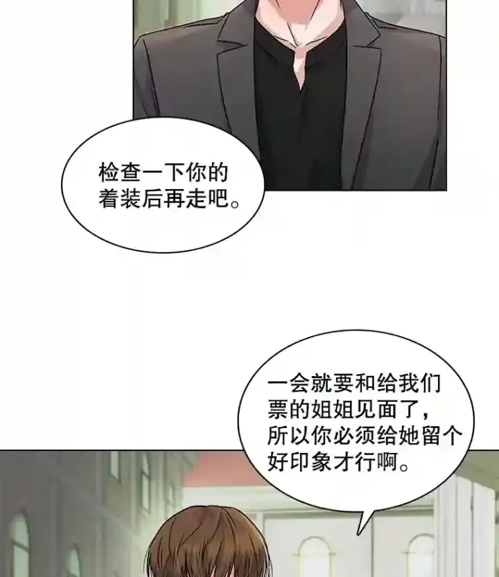 《天生巨星》6.观看话剧图95