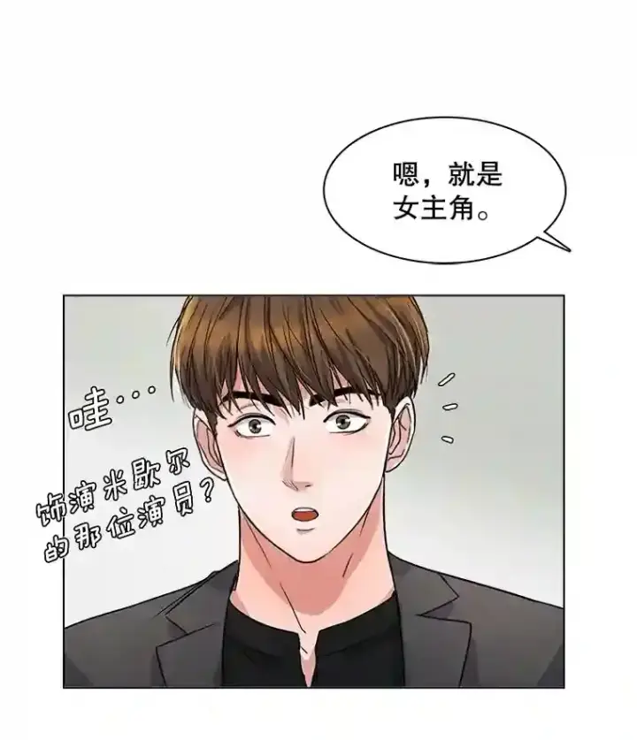 《天生巨星》6.观看话剧图97