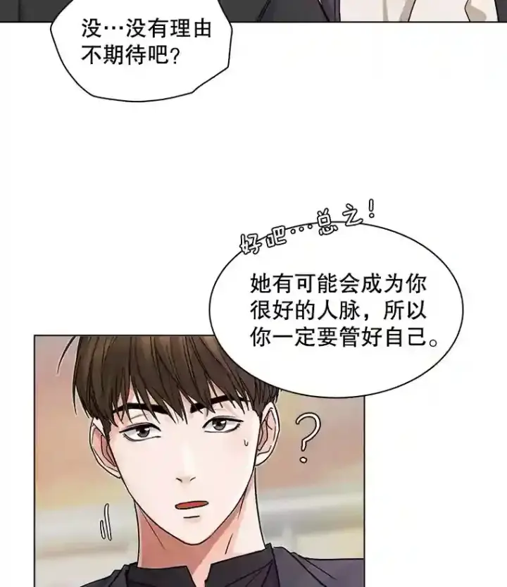 《天生巨星》6.观看话剧图99