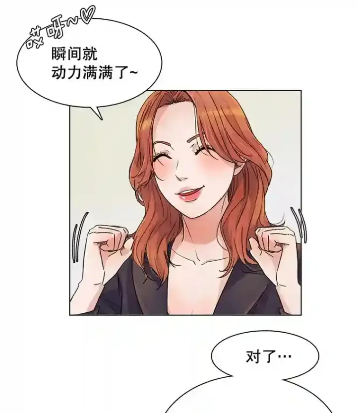 漫画《天生巨星》7.出糗的演员第11张图