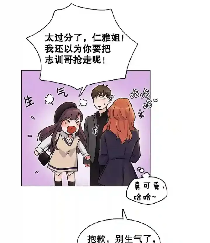漫画《天生巨星》7.出糗的演员第14张图