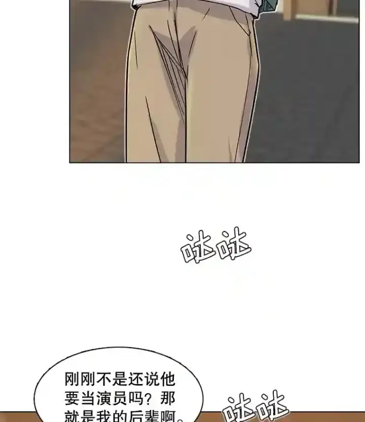 漫画《天生巨星》7.出糗的演员第18张图