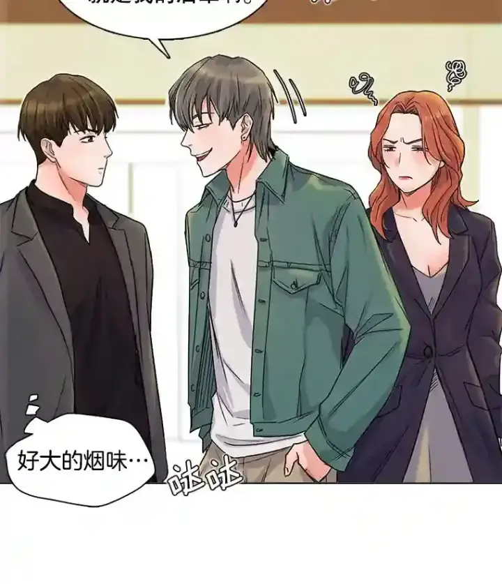 漫画《天生巨星》7.出糗的演员第19张图
