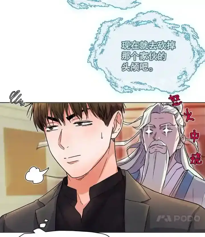 漫画《天生巨星》7.出糗的演员第23张图