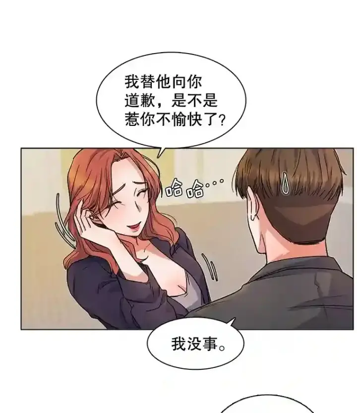 漫画《天生巨星》7.出糗的演员第26张图