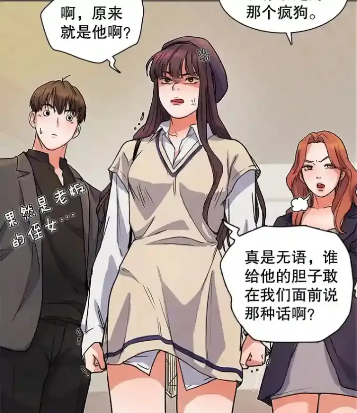 漫画《天生巨星》7.出糗的演员第28张图