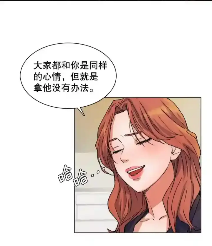 漫画《天生巨星》7.出糗的演员第29张图