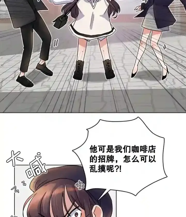 漫画《天生巨星》7.出糗的演员第3张图