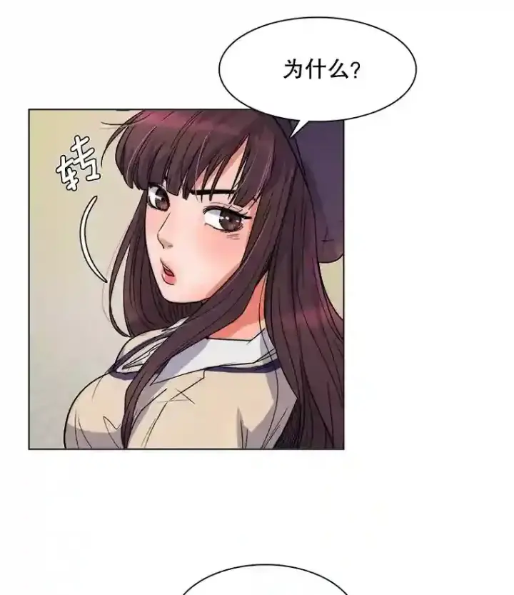 漫画《天生巨星》7.出糗的演员第30张图