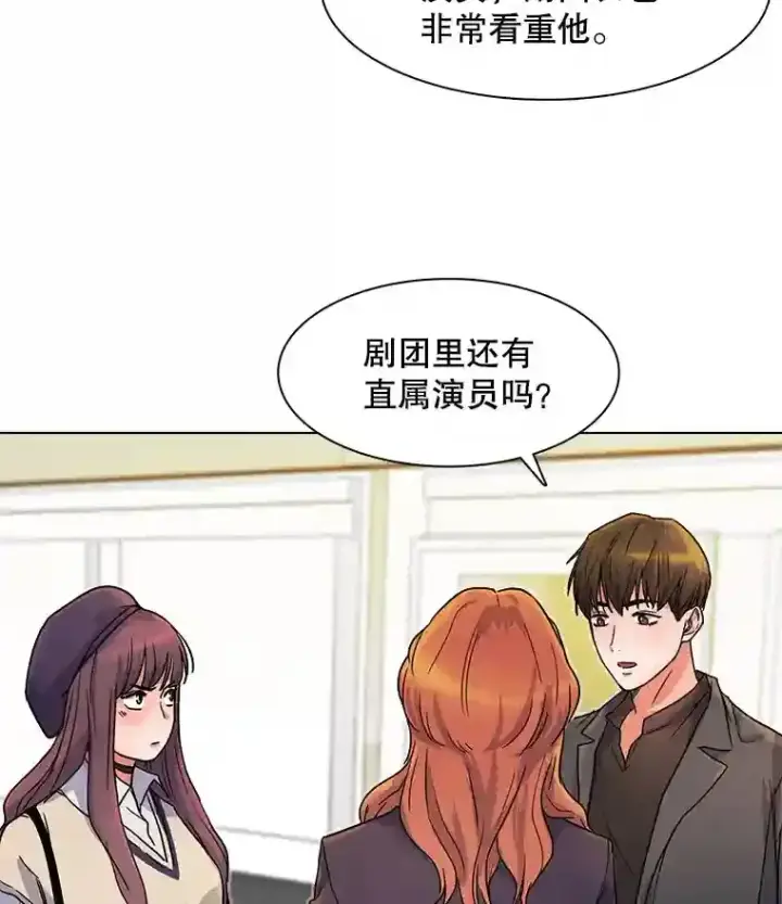 漫画《天生巨星》7.出糗的演员第33张图