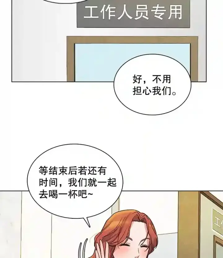 漫画《天生巨星》7.出糗的演员第36张图