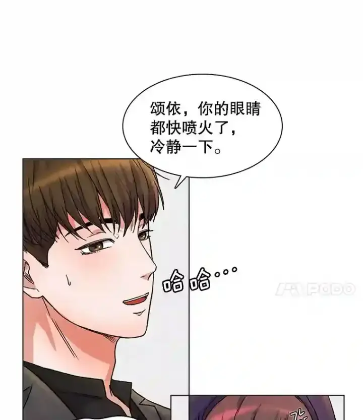 漫画《天生巨星》7.出糗的演员第38张图