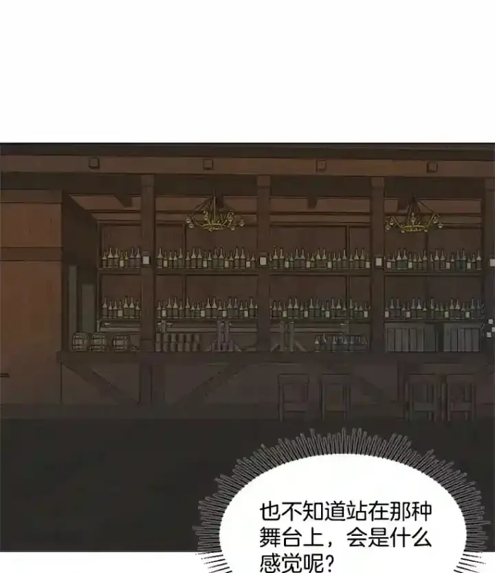 漫画《天生巨星》7.出糗的演员第44张图