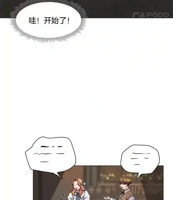 漫画《天生巨星》7.出糗的演员第46张图