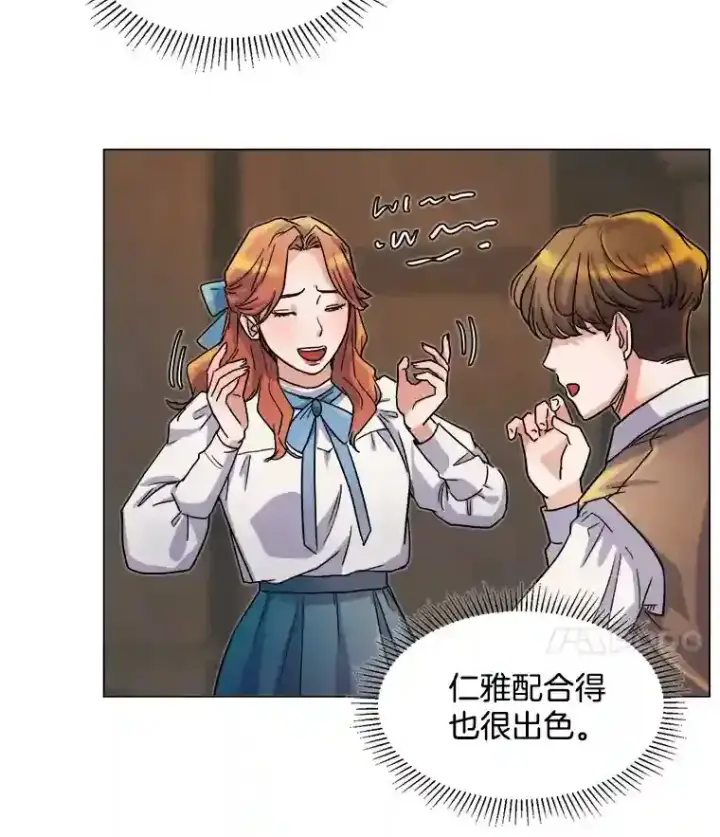 漫画《天生巨星》7.出糗的演员第49张图