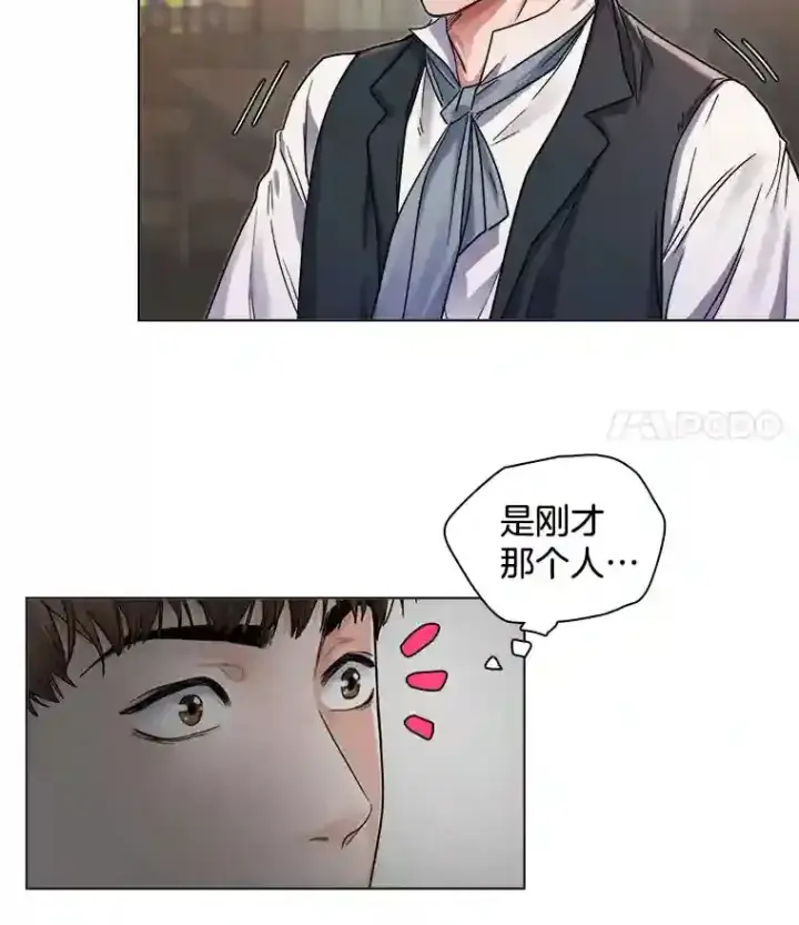漫画《天生巨星》7.出糗的演员第53张图