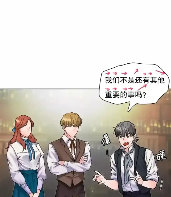 漫画《天生巨星》7.出糗的演员第54张图