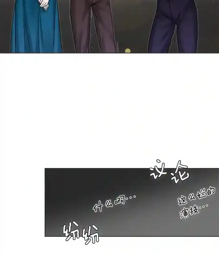 漫画《天生巨星》7.出糗的演员第55张图