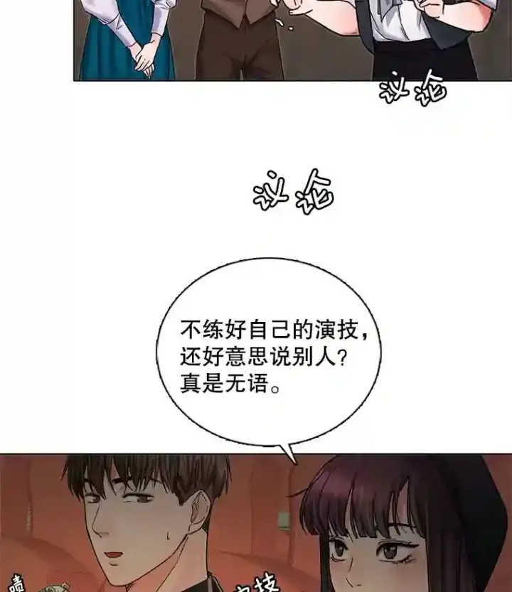 漫画《天生巨星》7.出糗的演员第58张图