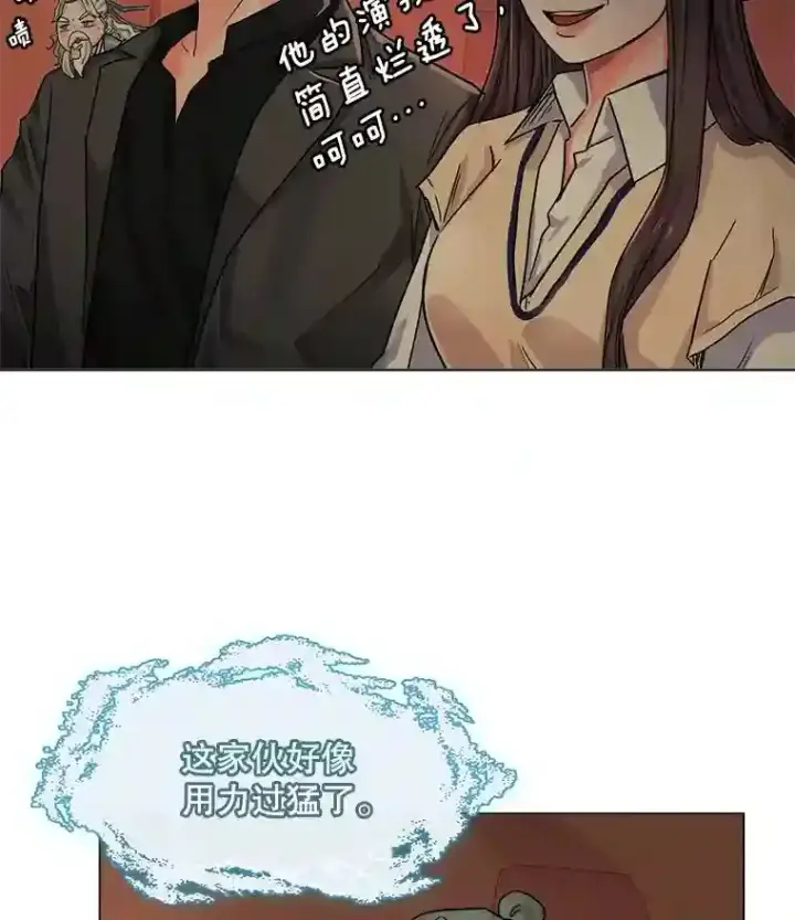 漫画《天生巨星》7.出糗的演员第59张图