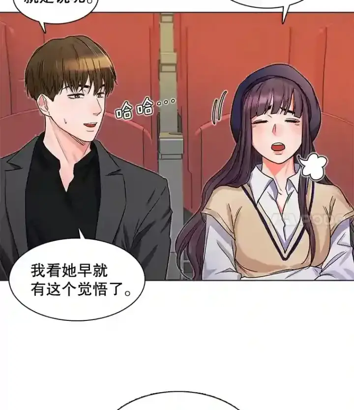 漫画《天生巨星》7.出糗的演员第64张图