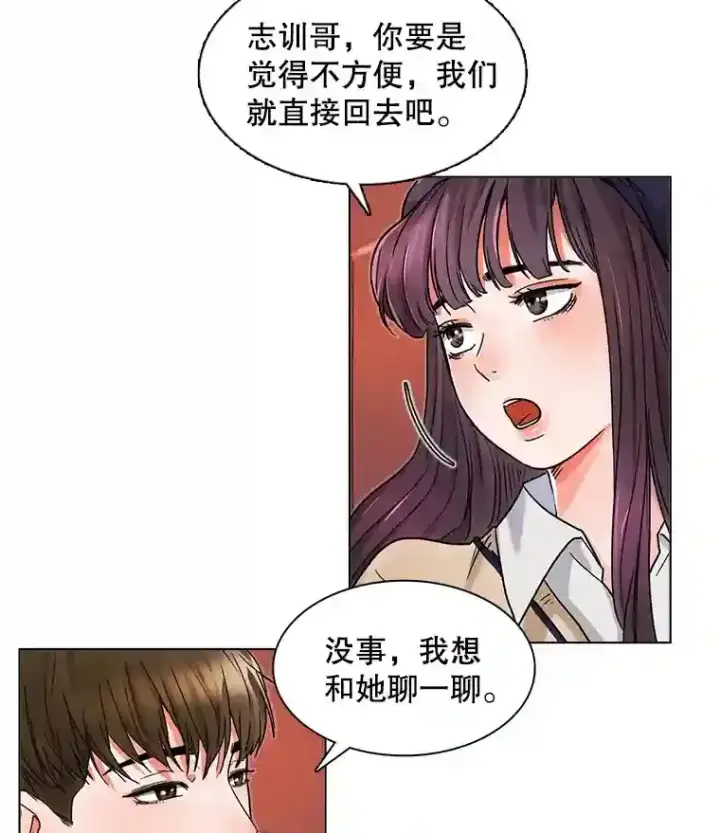 漫画《天生巨星》7.出糗的演员第65张图