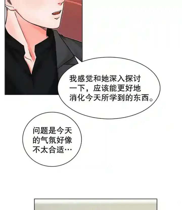 漫画《天生巨星》7.出糗的演员第66张图